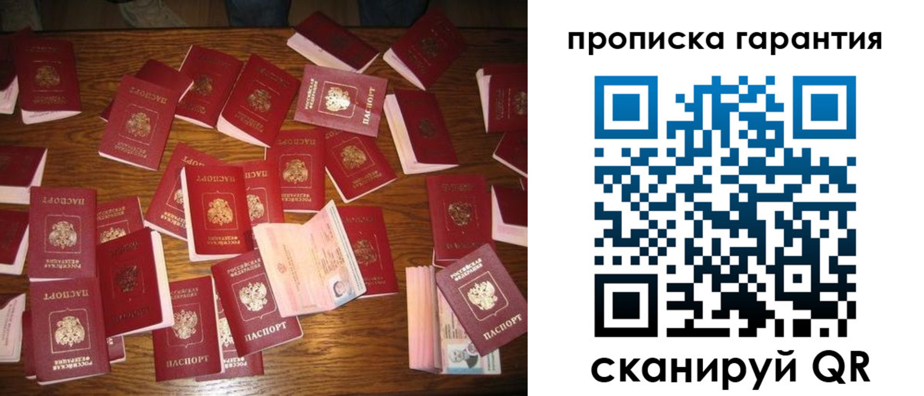 временная регистрация для школы в Сорске