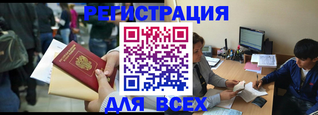 прописка для военкомата в Сорске