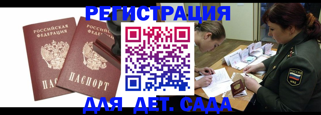 временная регистрация надежно в Сорске