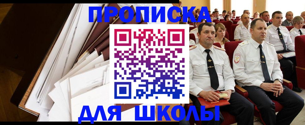 регистрация для дет. сада в Сорске