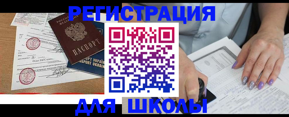 купить прописку в Сорске