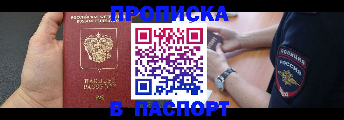 регистрация в Сорске