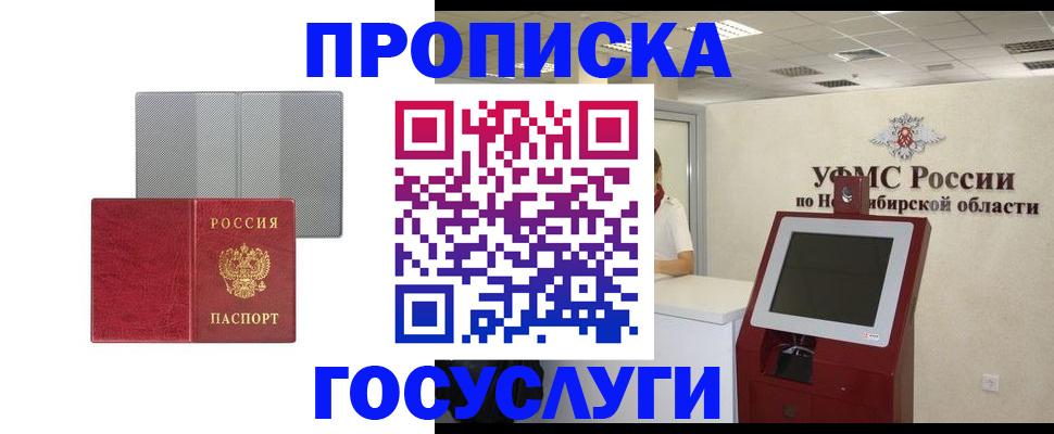 прописка паспорт в Сорске