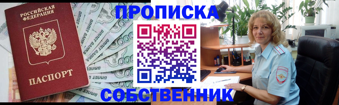 найти адрес прописки в Сорске
